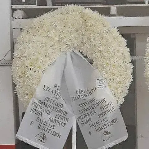 Μεγαλοπρεπές στεφάνι για κηδεία υψηλής floral σχεδίασης για απόδοση τιμής στην Αθήνα